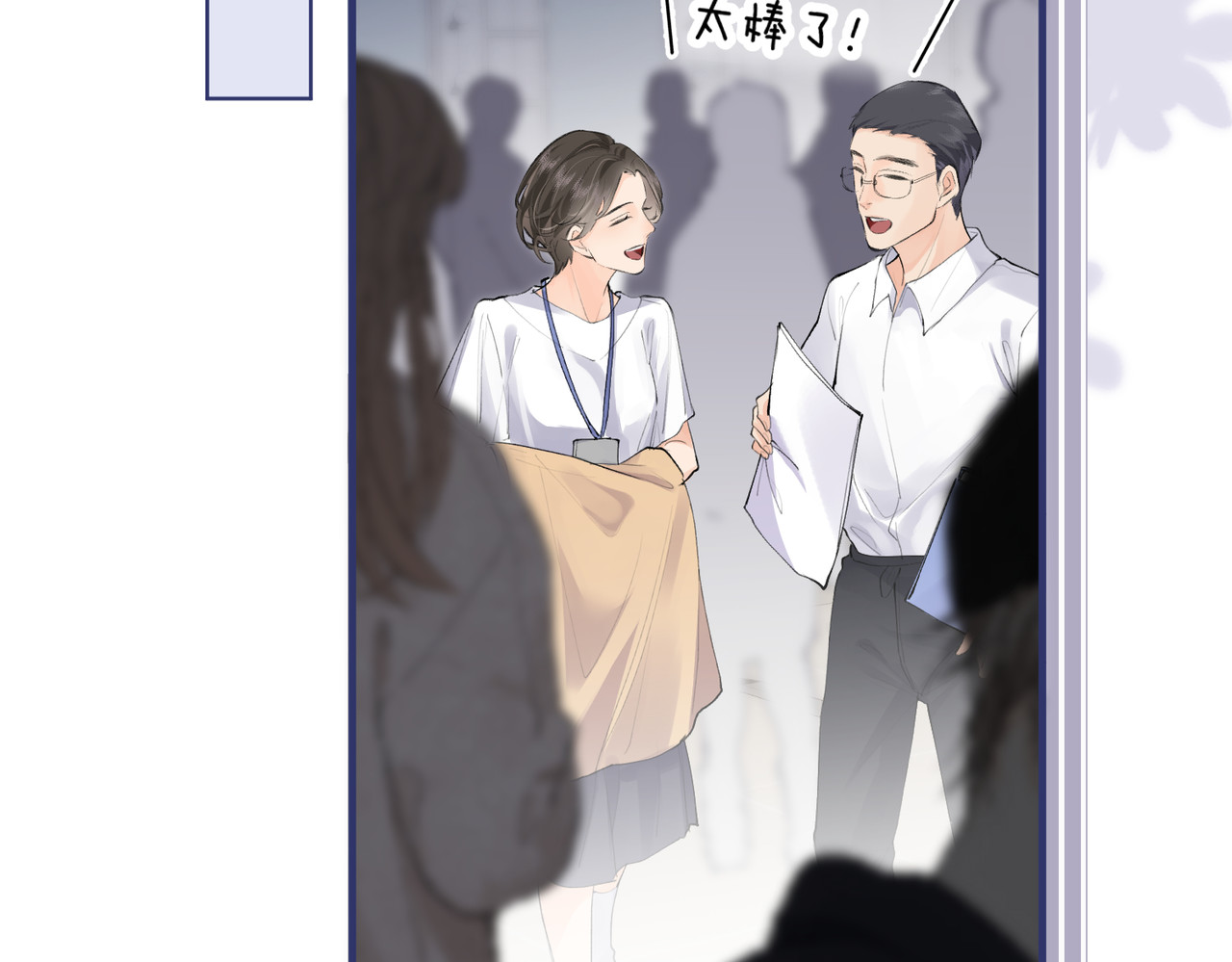 第15话 打脸现场 第 83 页