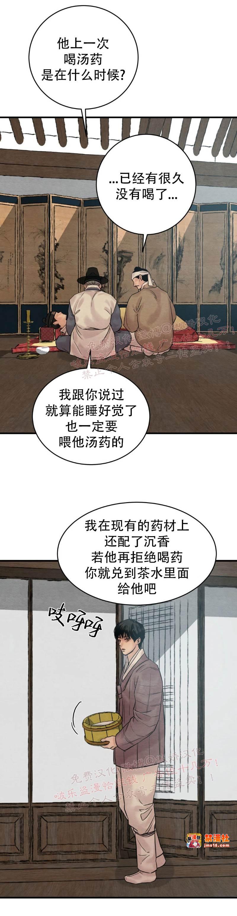 第55话 第 17 页