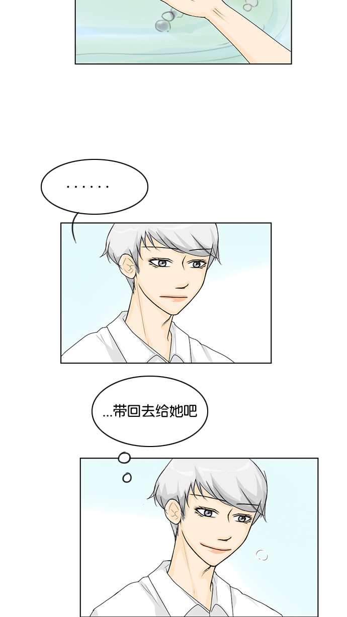 第37话 第 33 页