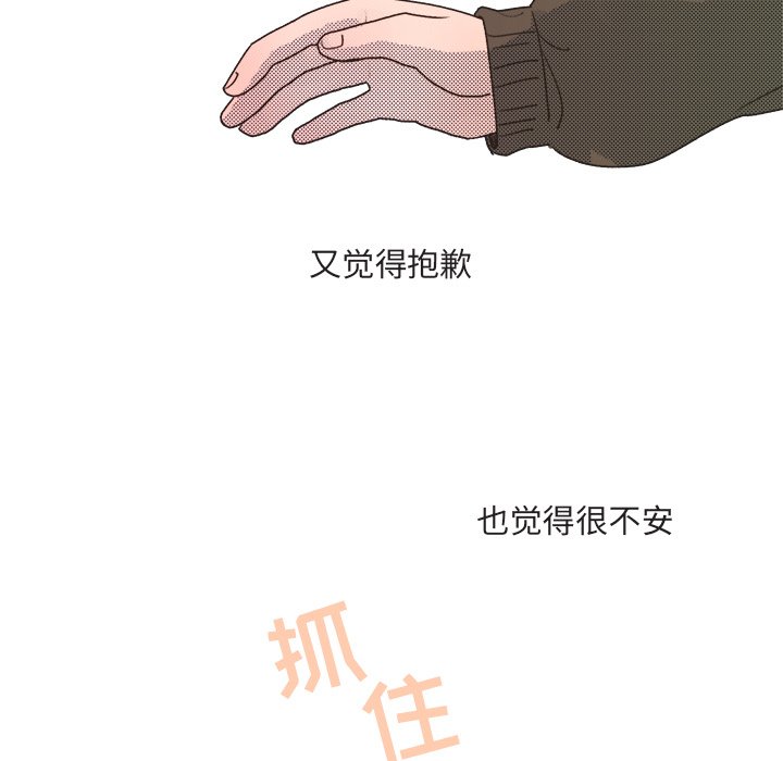 第21话 第 45 页