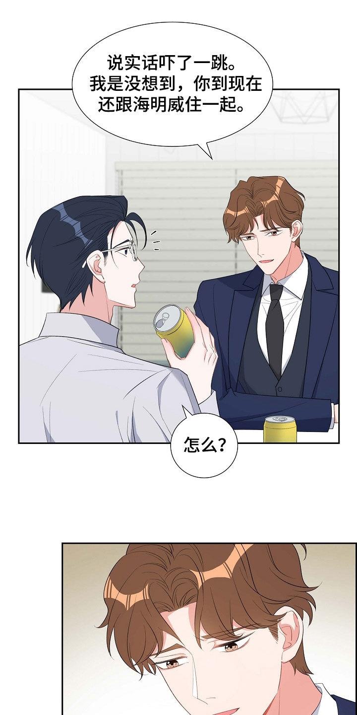 第103话 出柜 第 19 页