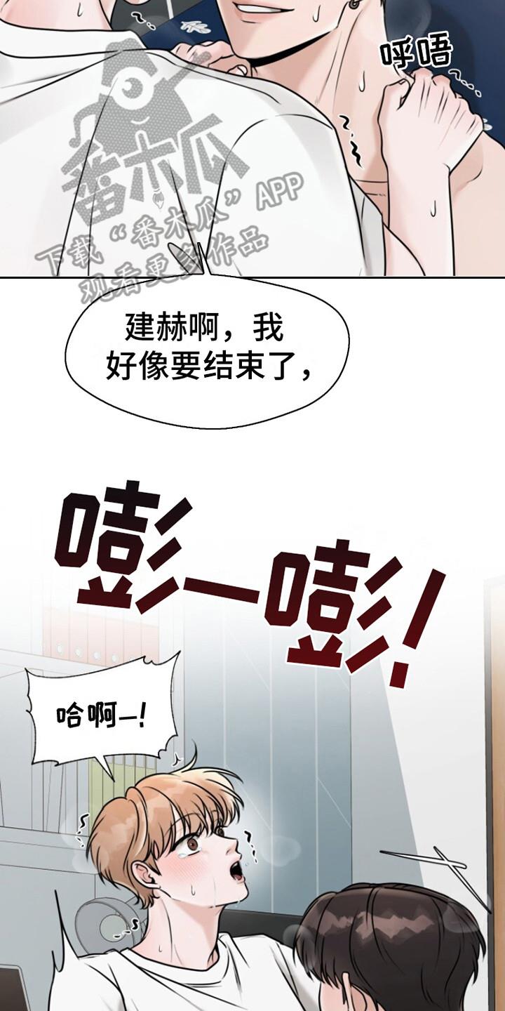 第27话 嫌麻烦 第 27 页