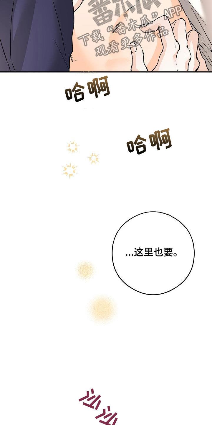 第73话 想尝试 第 15 页