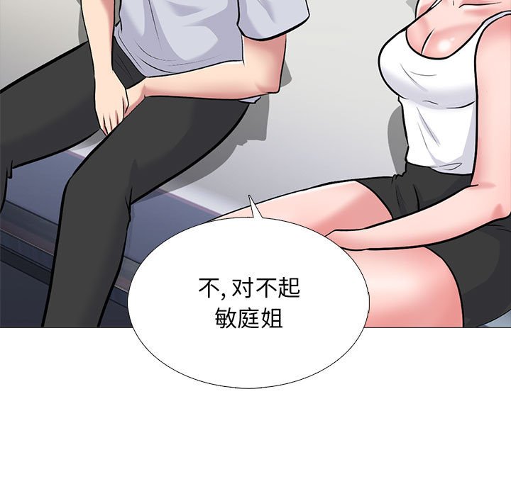 第121话 第 103 页