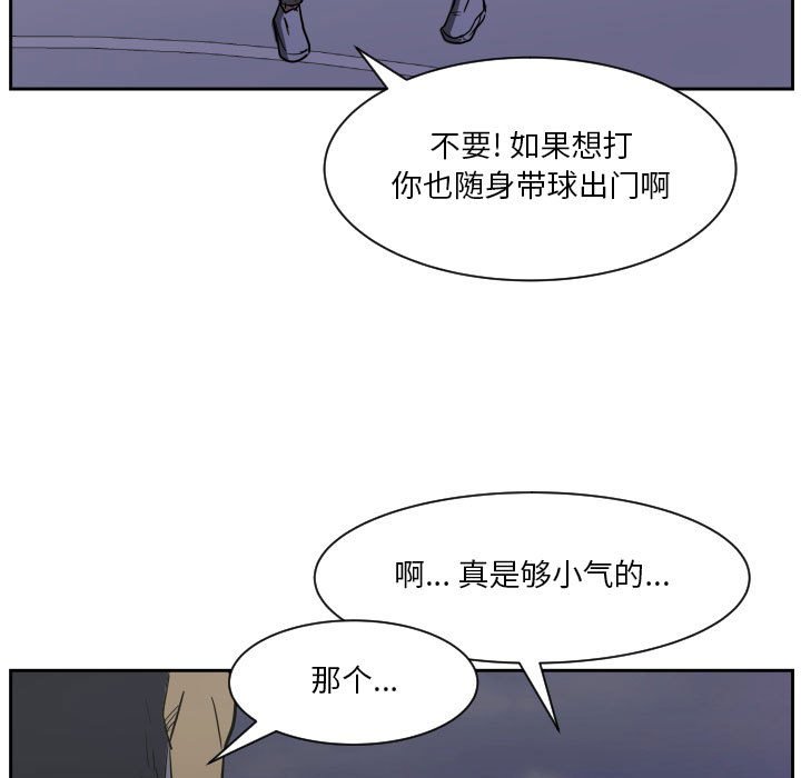 第57话 第 18 页