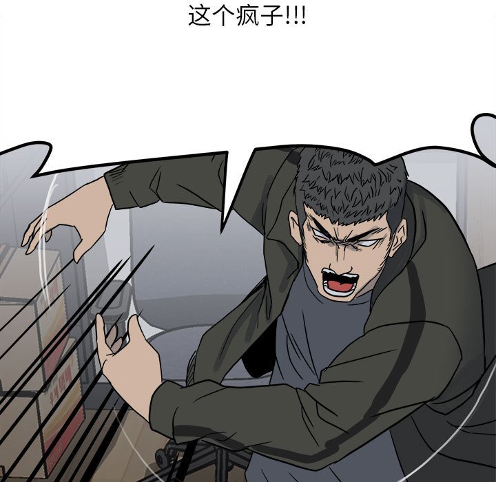 第76话 第 157 页