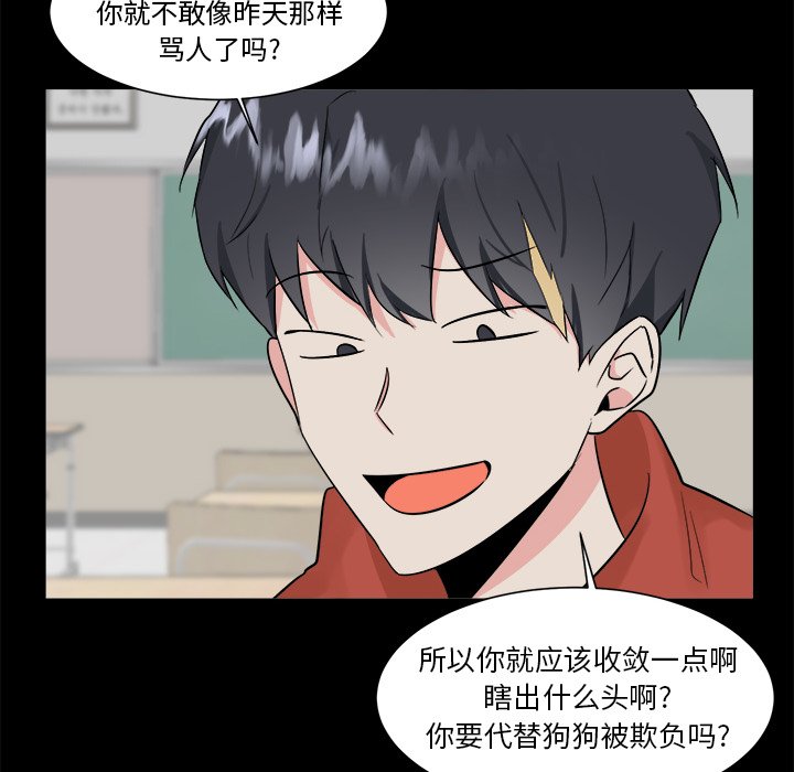 第36话 第 29 页