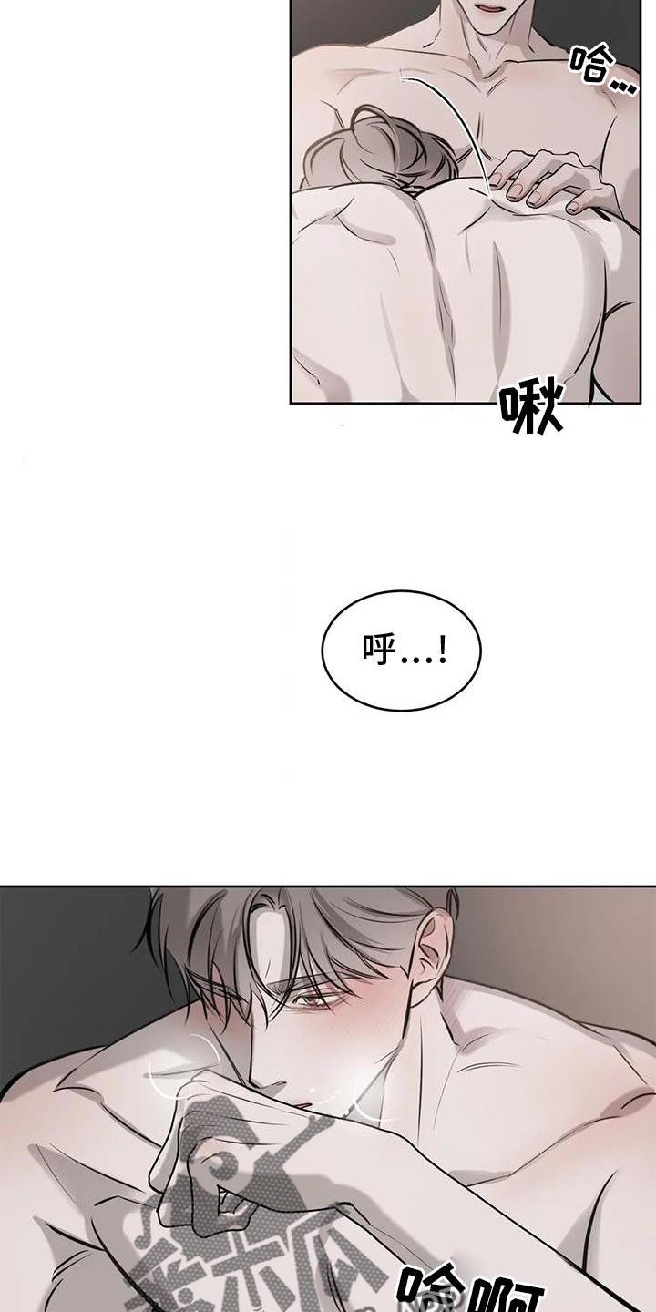 第45话 脸红 第 20 页