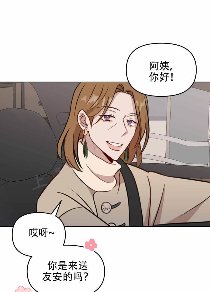 第11话 高考当天 第 16 页