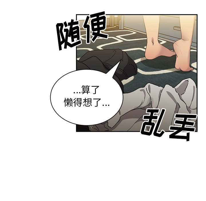 第6话 第 104 页