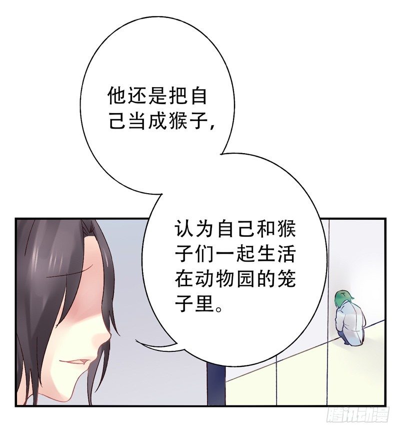 第13话：知心面具04 第 13 页