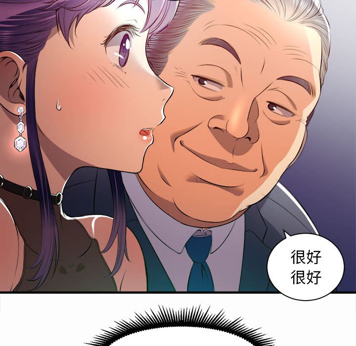 第11话 第 53 页