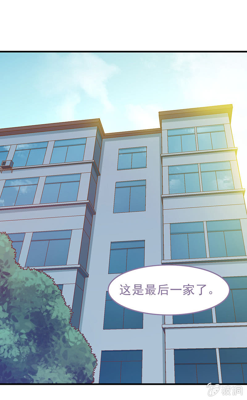 第二十八回 第 4 页