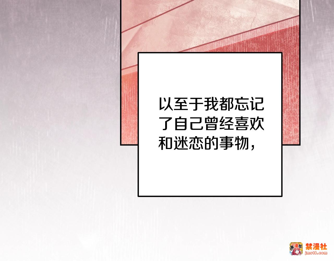 第75话 迷失了自己 第 81 页