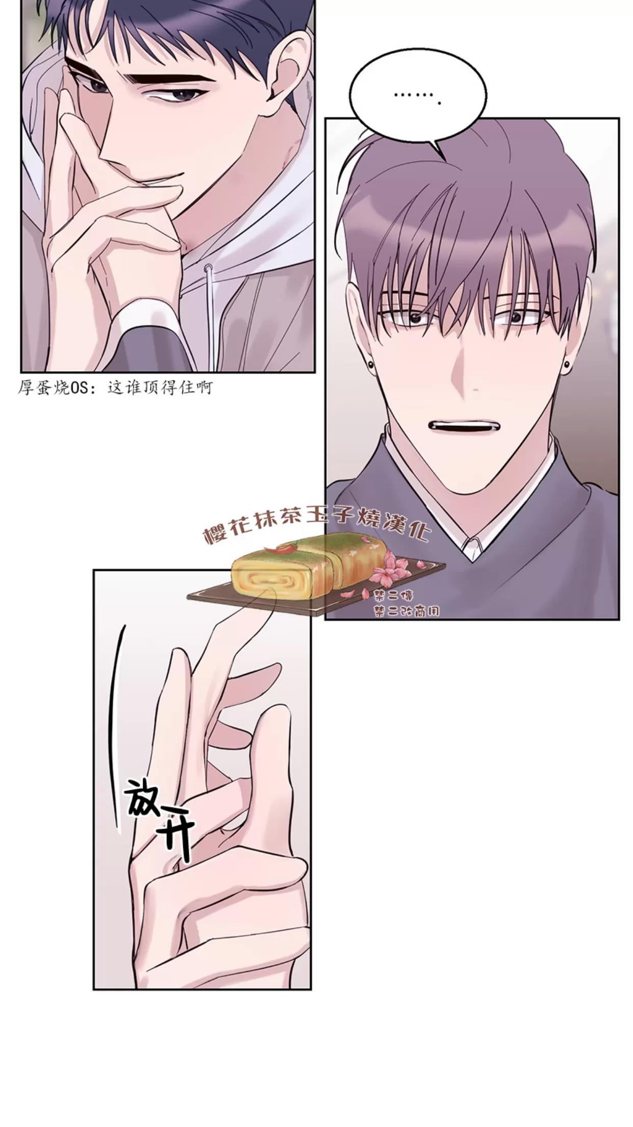 第25话 第 20 页