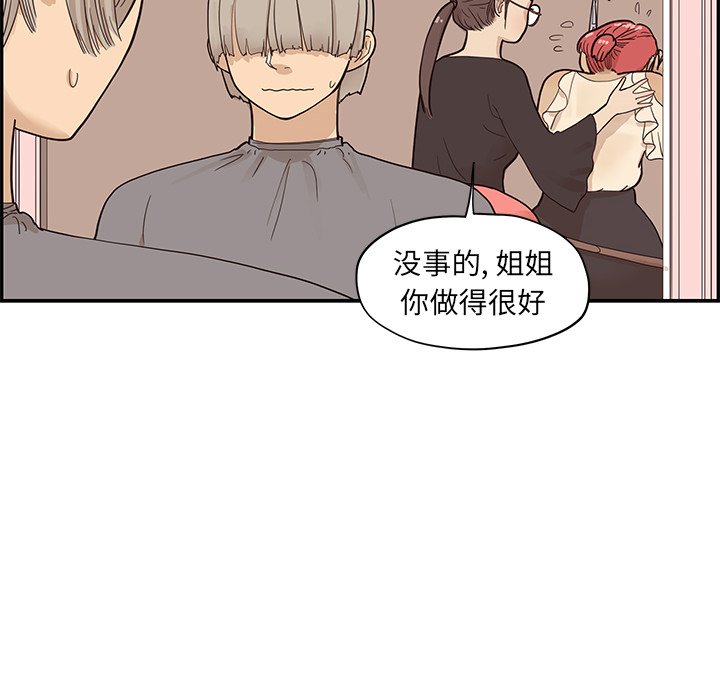 第82话 第 49 页