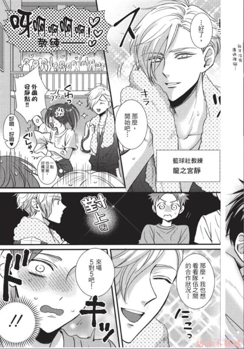 第1话 第 10 页