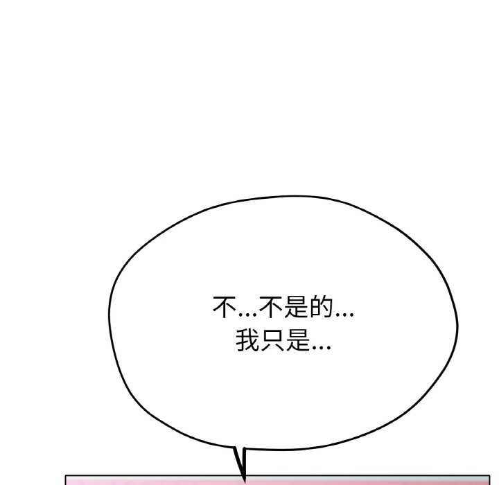 第17话 第 19 页