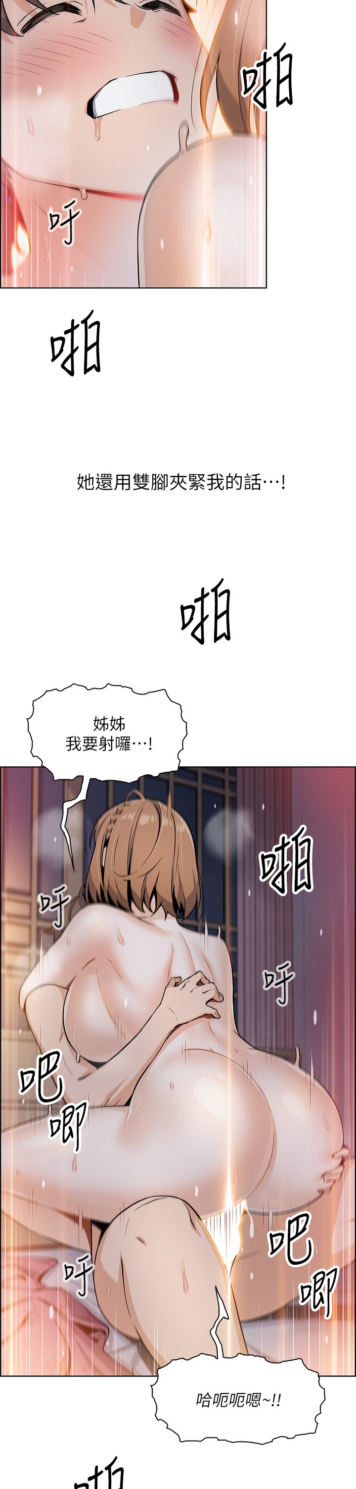 第10话 - 初次尝试女上男下 第 24 页