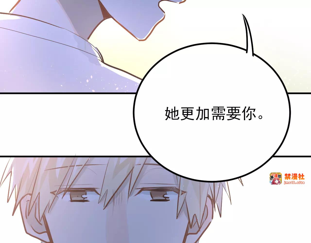 第71话 由我来照顾她！ 第 45 页