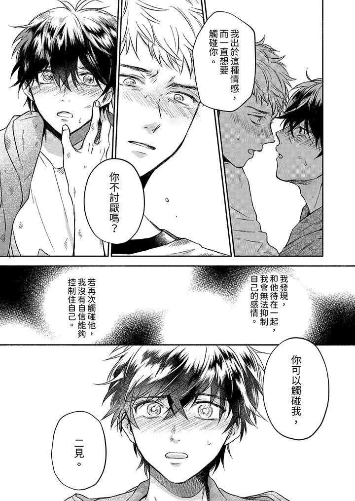 第10话 第 8 页