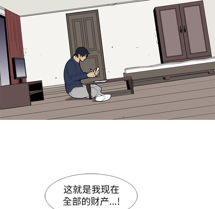 第51话 第 98 页