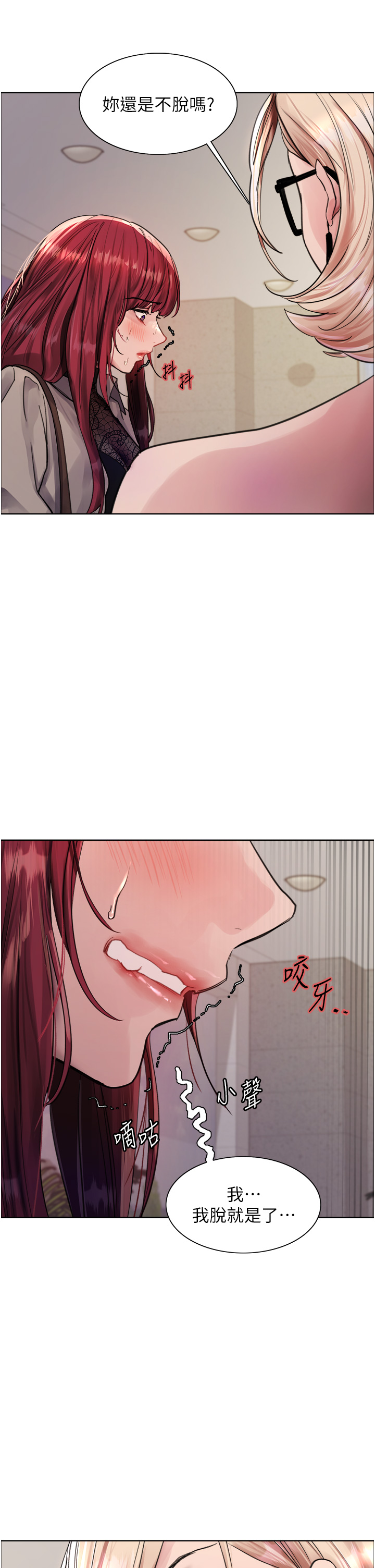 第2季 第3话 - 请面试者把衣服脱掉 第 36 页