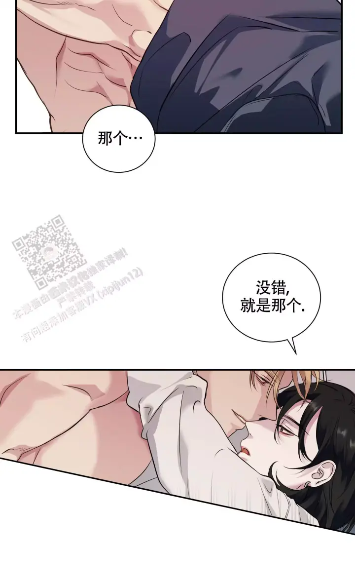 第6话 那个表情 第 10 页