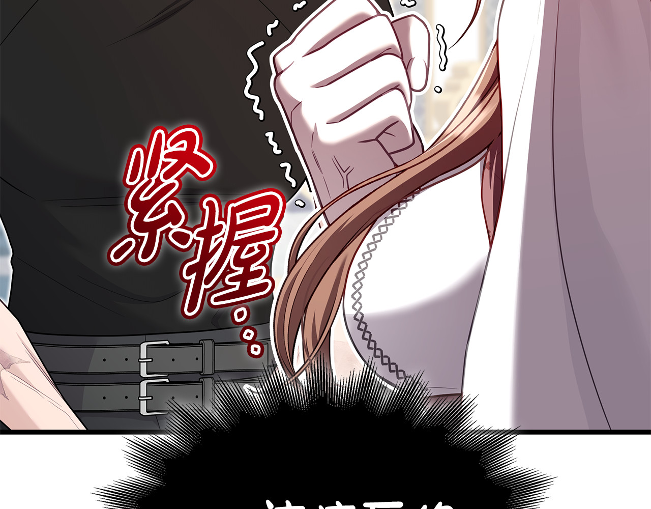 第9话 喜欢我吗？ 第 12 页
