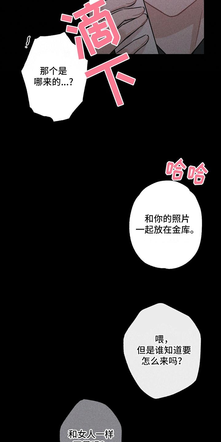 第4话 找到照片 第 23 页