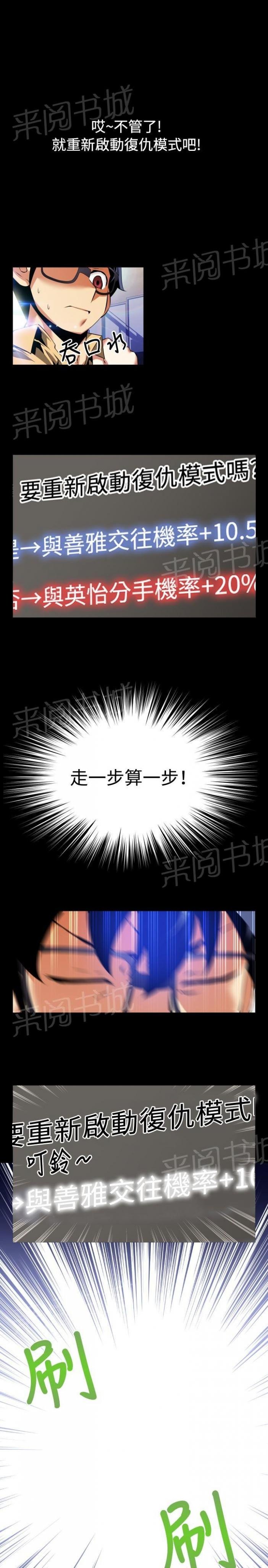 第50话 第 10 页