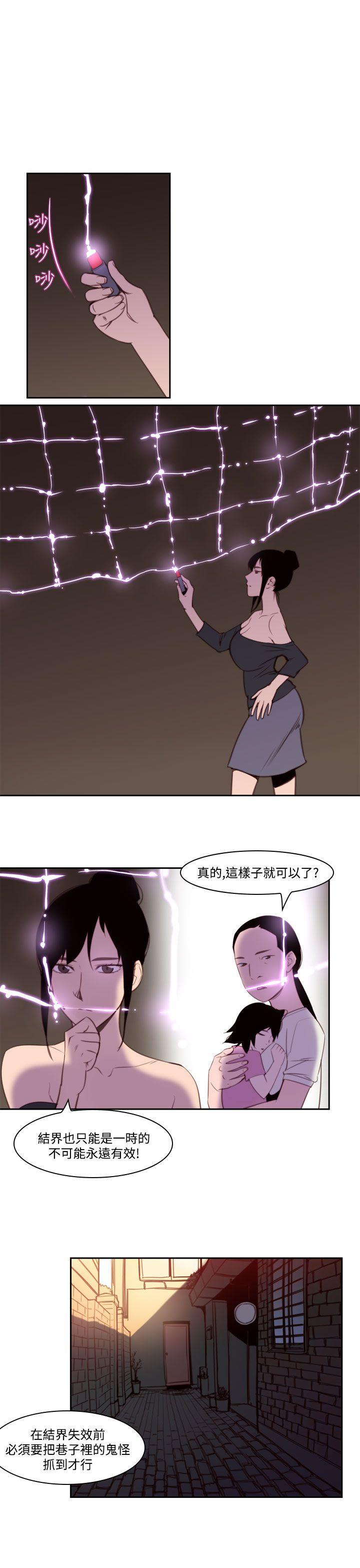 第38话-哭泣的孩子<2> 第 5 页
