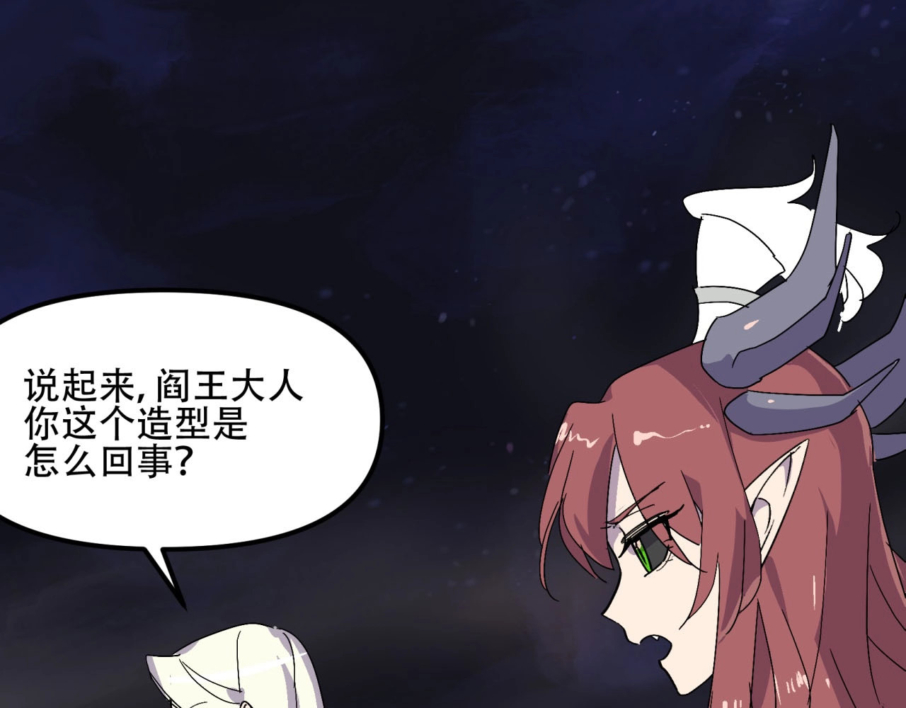 第21话 不想上班的天使 第 74 页