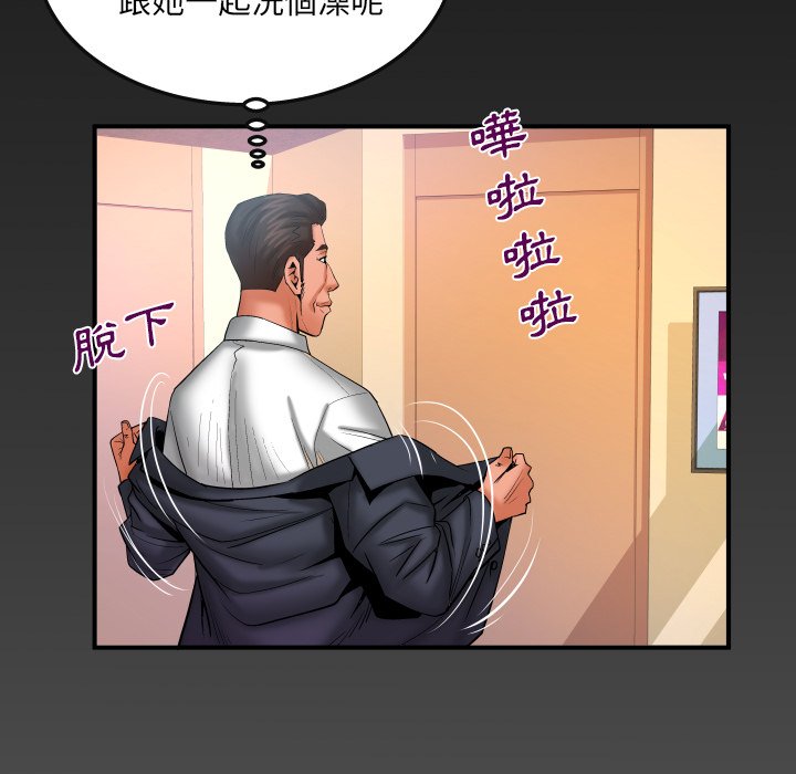 第67话 第 81 页