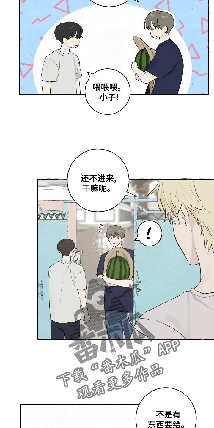 第16话 一起睡 第 6 页