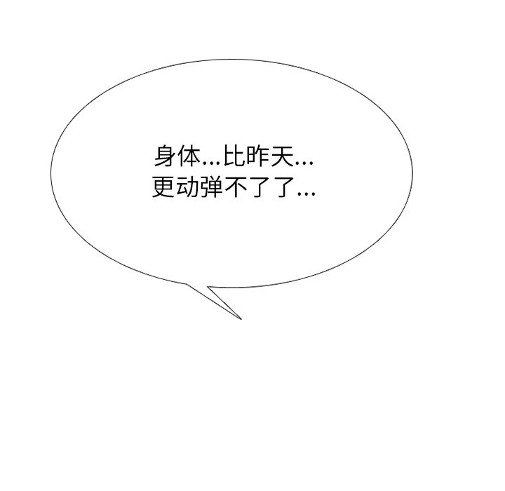 第246话 第 12 页