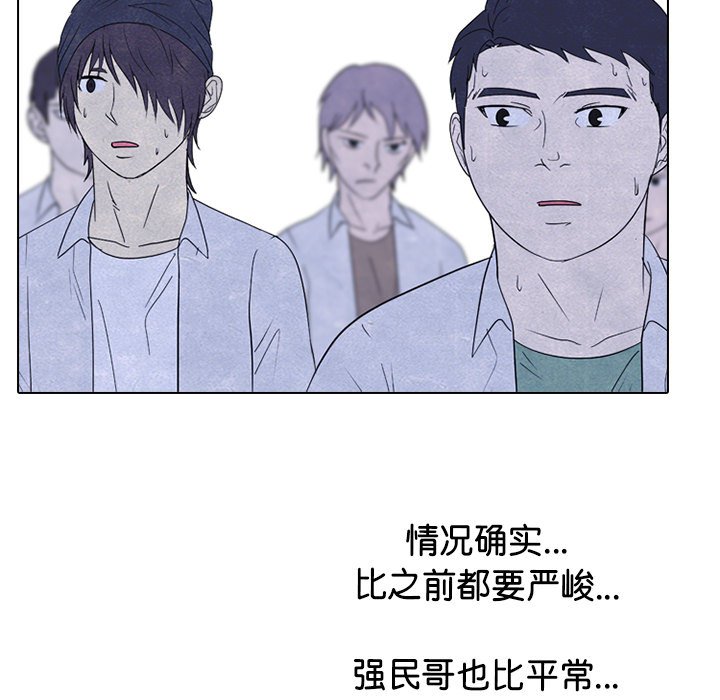 第266话 第 54 页
