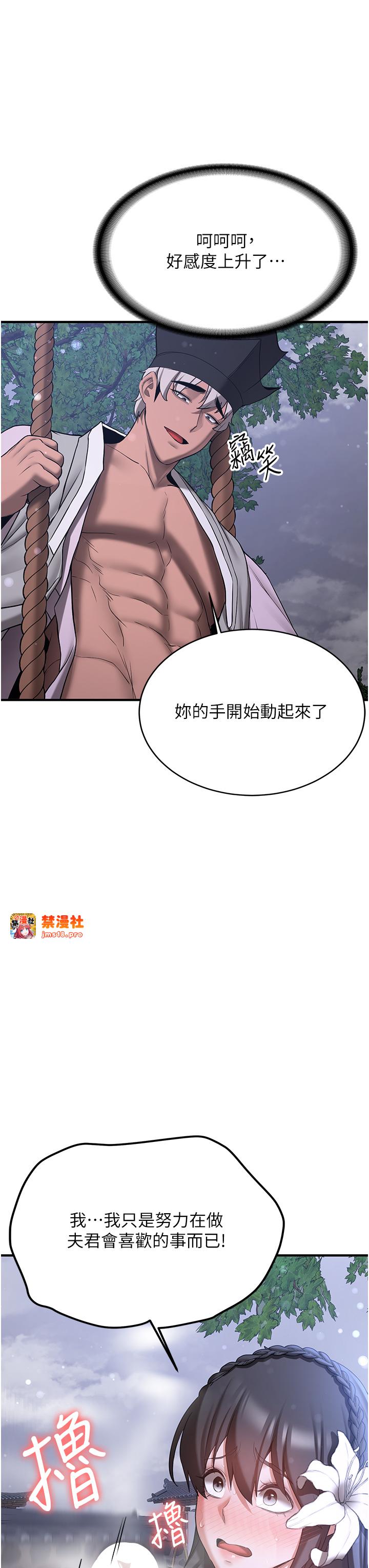 第62话 - 羞耻感满点的「课程」 第 21 页