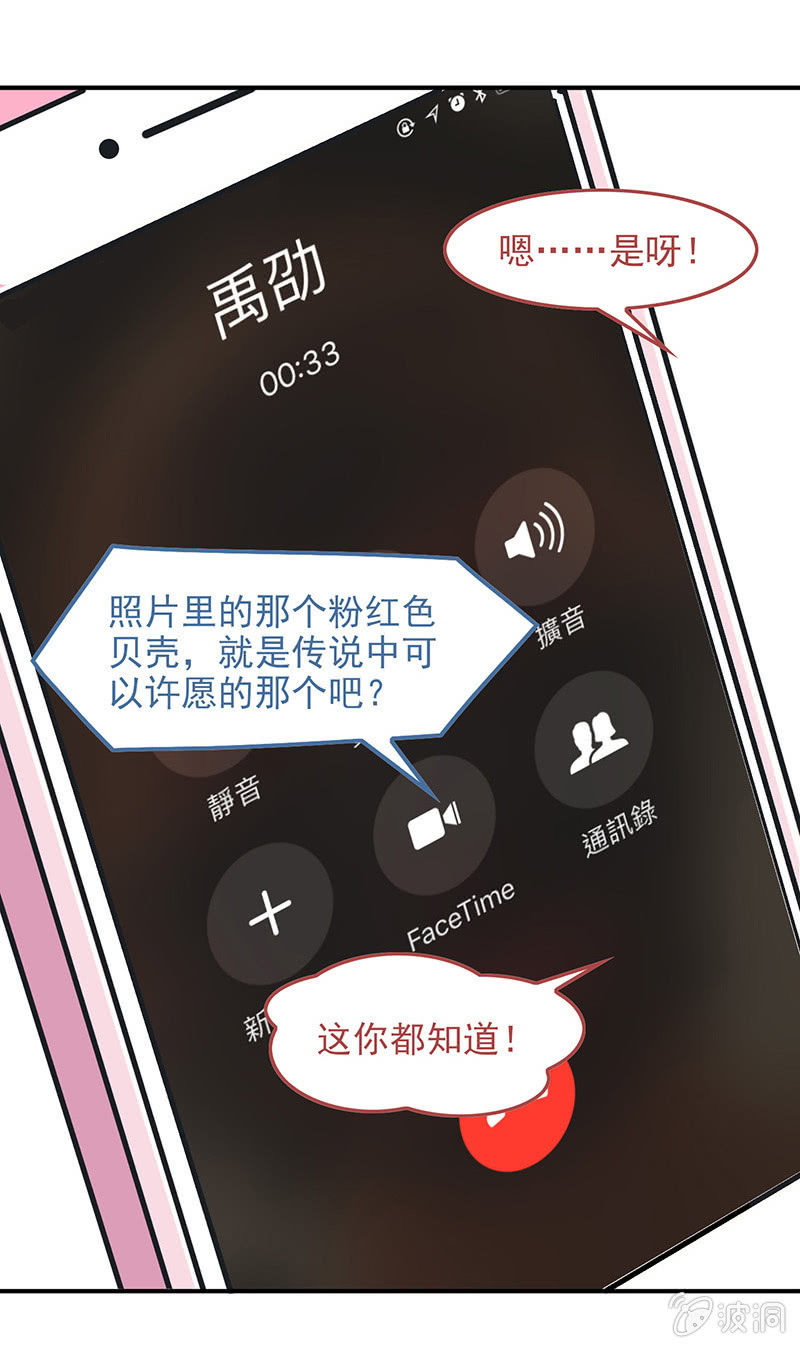 第四十五回 第 27 页