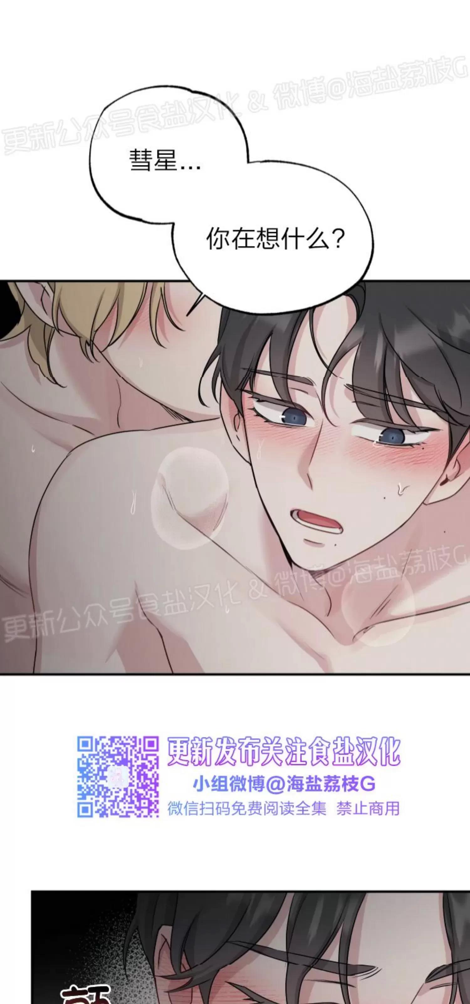 第37话 第 19 页