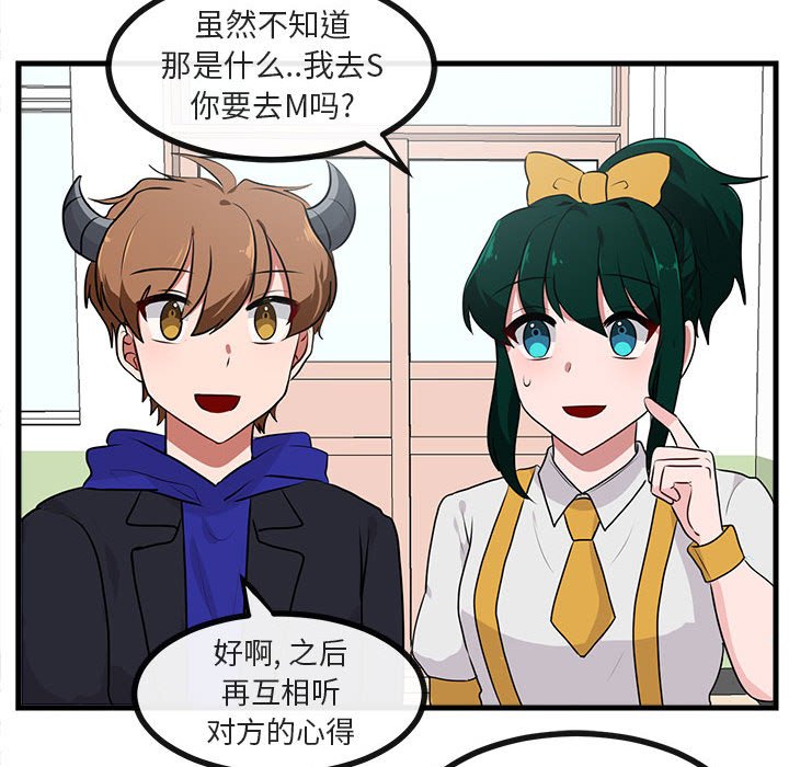 第56话 第 88 页