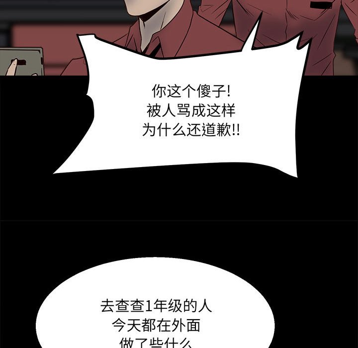第28话 第 52 页