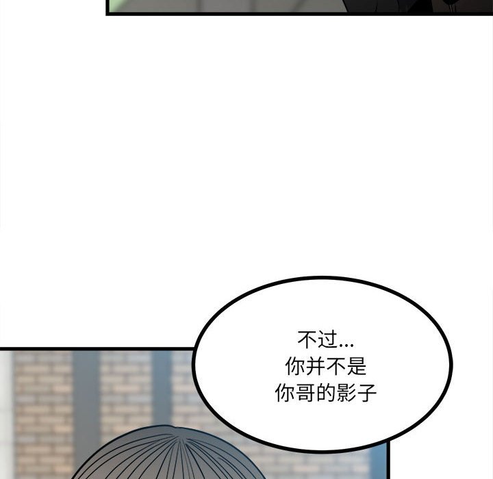 第53话 第 79 页