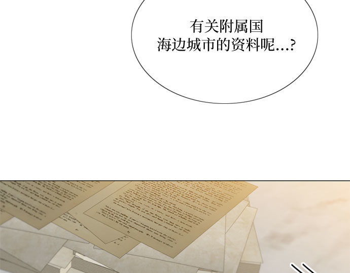 第42话 危险的 第 82 页