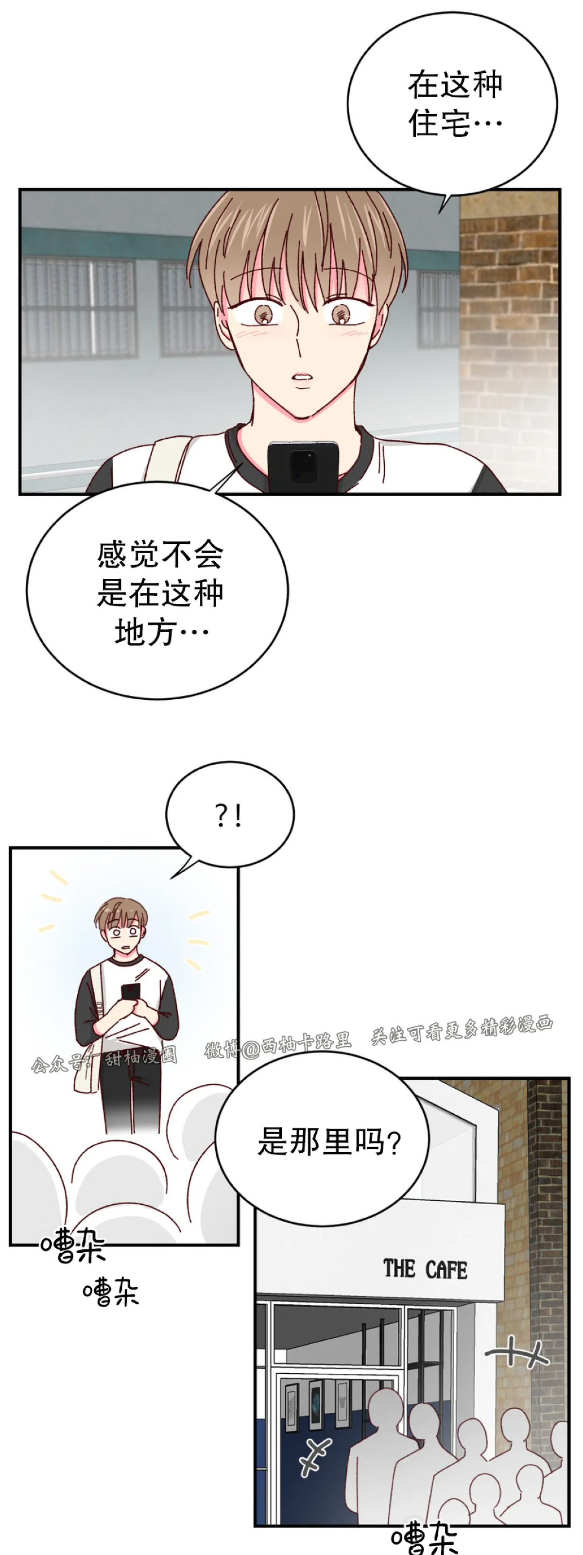 第30话 第 14 页