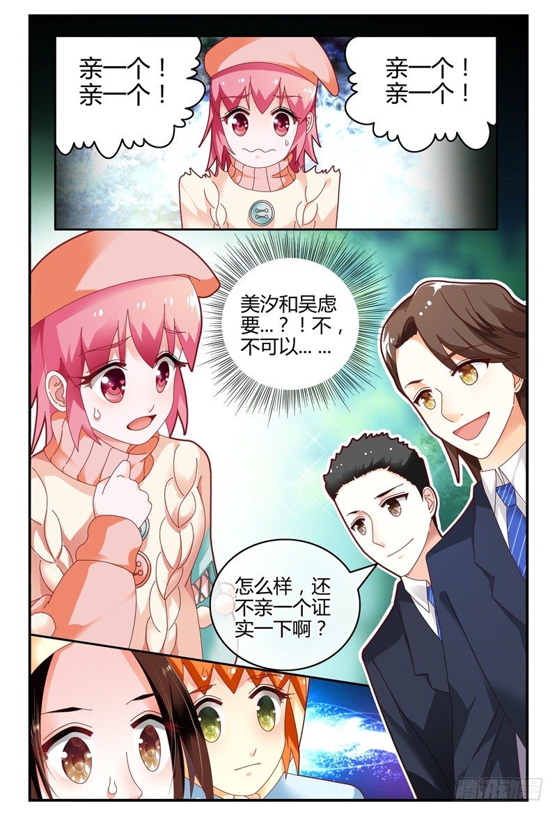 093被亲了 第 13 页