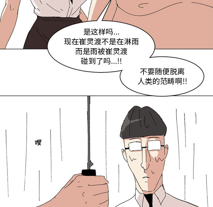 第3话 第 21 页