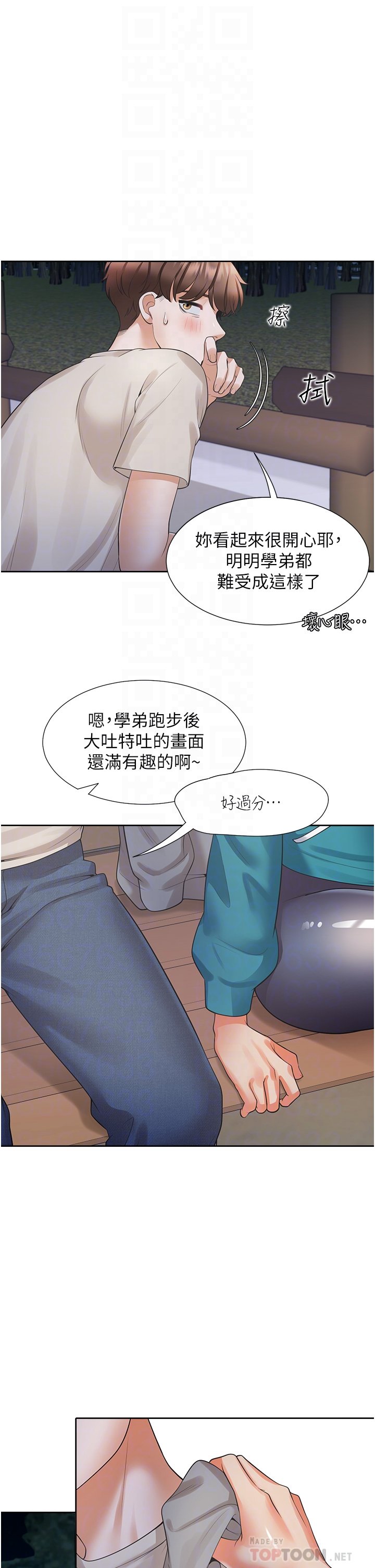 第20话 - 体验真正的高潮 第 14 页