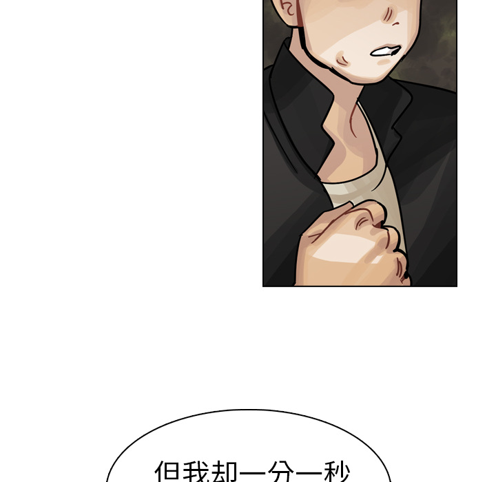 第29话 第 75 页
