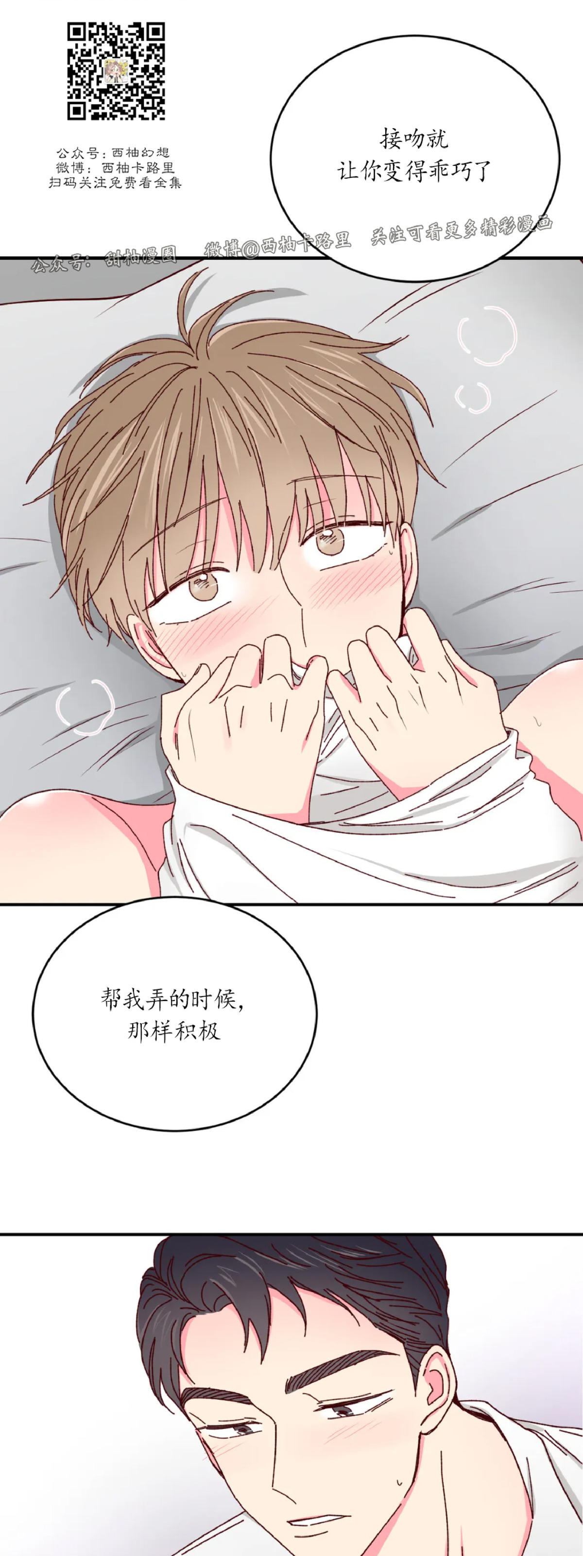 第24话 第 26 页